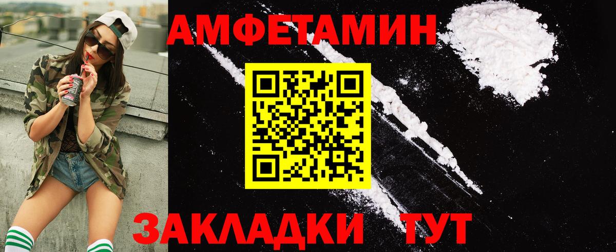 АМФ VHQ Холмск