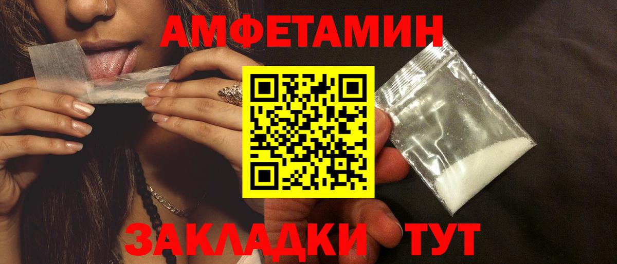Холмск  АМФЕТАМИН  Вход с VPN  Amphetamine VHQ 