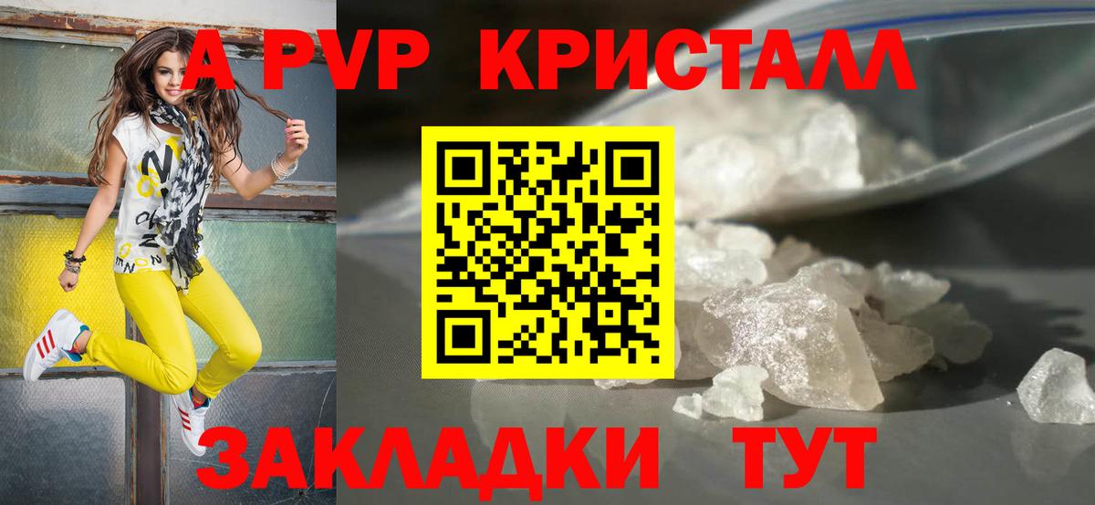 Холмск  A-PVP СК КРИС  Вход с VPN  A-PVP Соль 