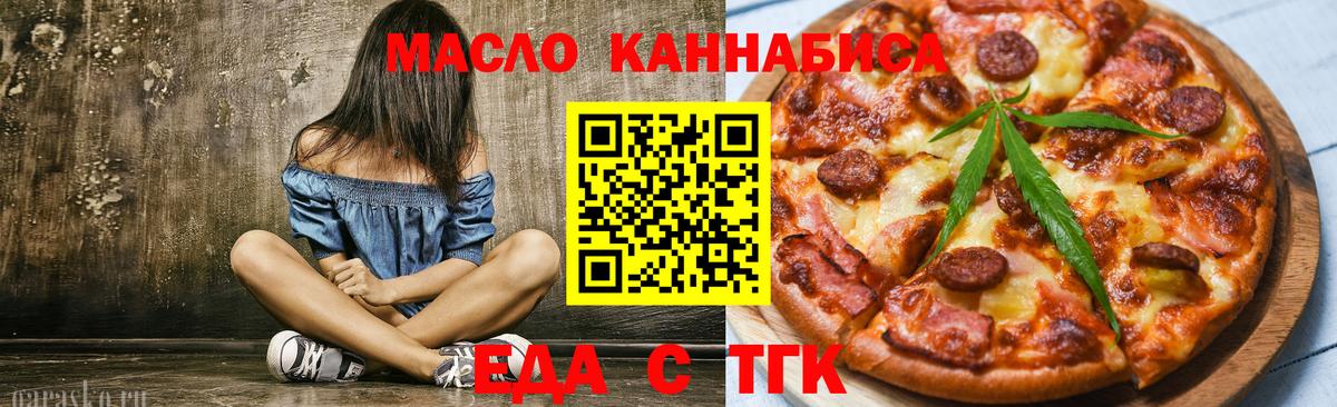Cannafood конопля  Вход с VPN  Холмск 