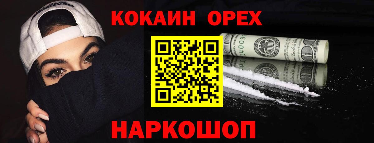 Cocaine  Вход с VPN  Холмск  Cocaine FishScale 