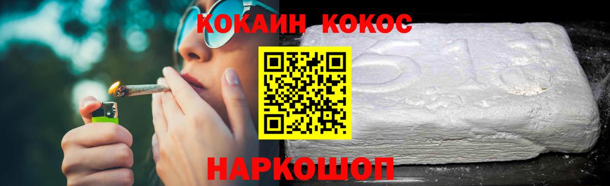 Cocaine Fish Scale Холмск
