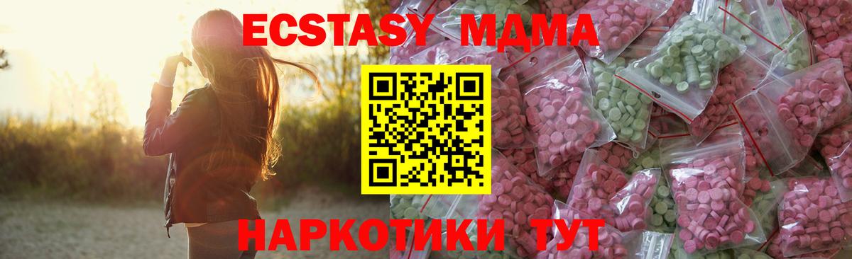 Холмск  Экстази  Ecstasy 99%  Вход с VPN  ЭКСТАЗИ ешки 