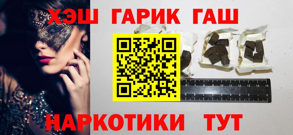 ГАШИШ  Гашиш 40% ТГК  Холмск  закладка  Гашиш AMNESIA HAZE  Вход с VPN 