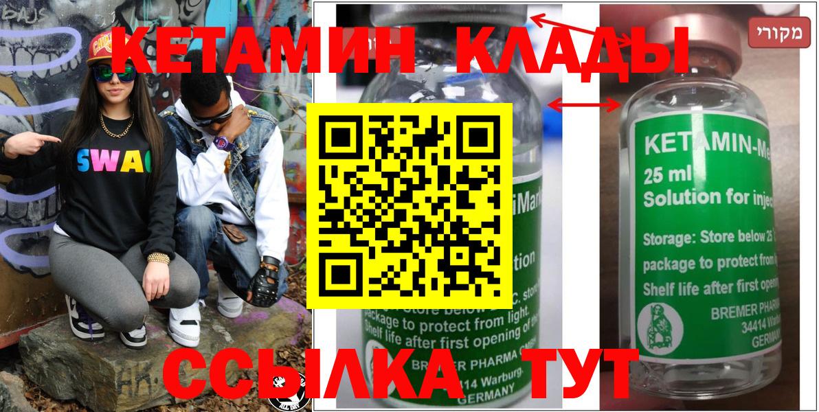 Кетамин ketamine  Вход с VPN  Кетамин ketamine  Холмск 