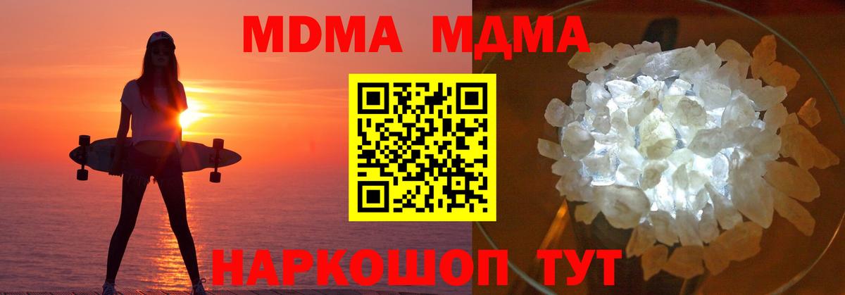 MDMA Molly Холмск