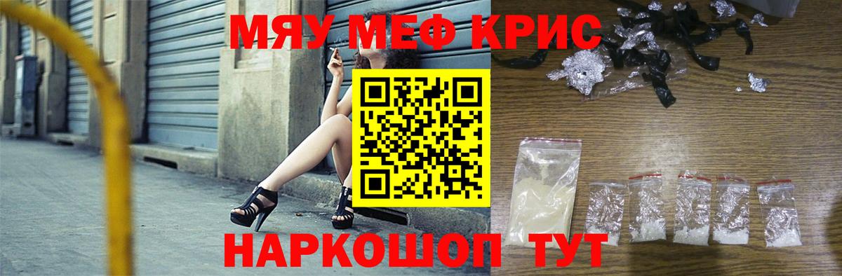 Мефедрон мяу мяу  Вход с VPN  МЯУ-МЯУ  Холмск  МЕФ 