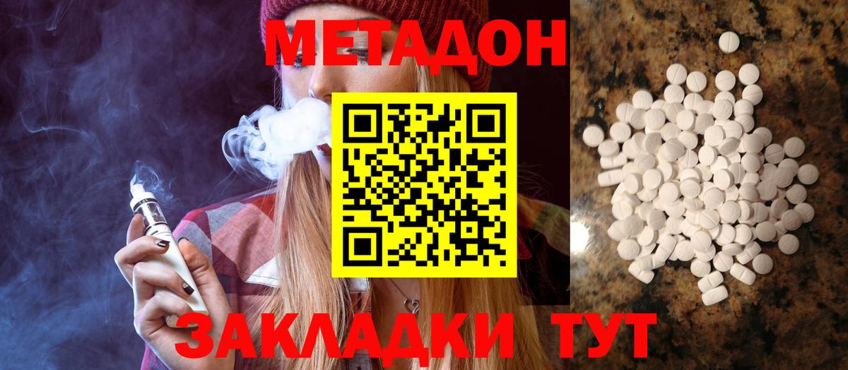 Холмск  ссылка на мегу онион  Вход с VPN  МЕТАДОН кристалл  Метадон мёд 