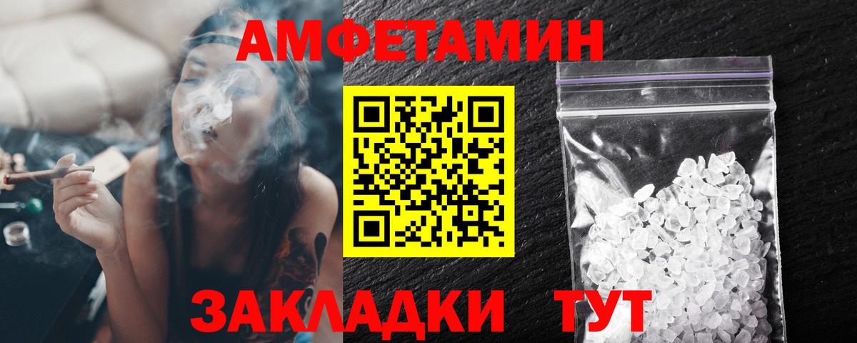 МЕТАМФЕТАМИН Декстрометамфетамин 99.9% Холмск