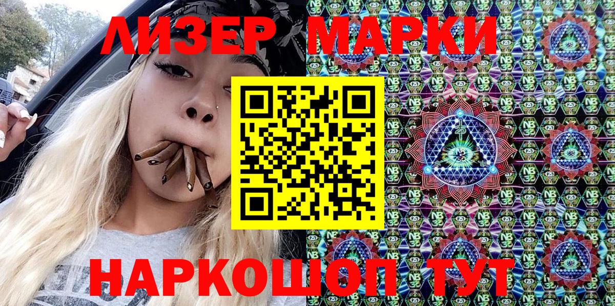 Марки N-bome 1500мкг Холмск