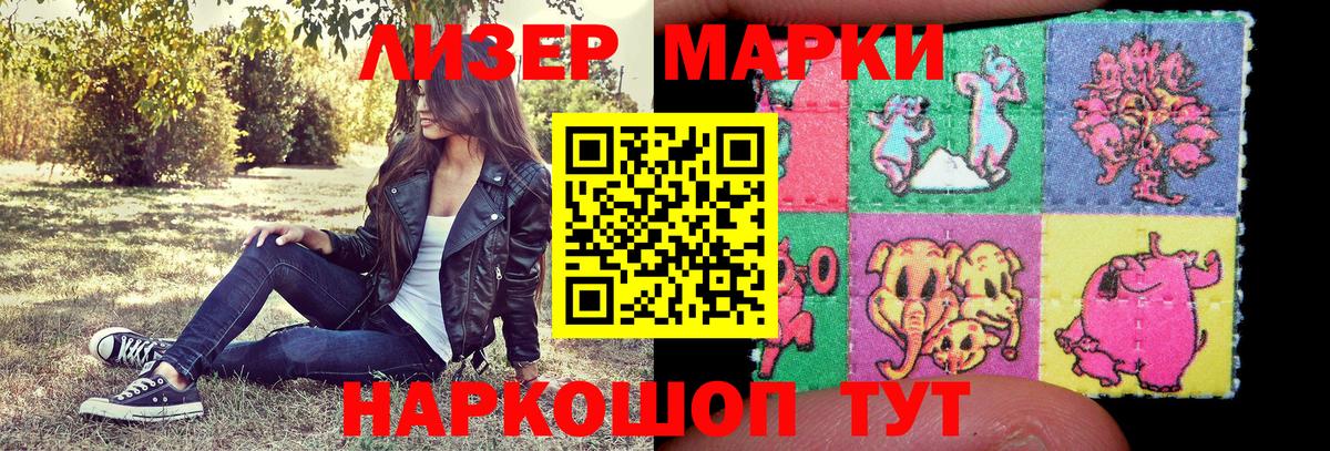 Марки 25I-NBOMe 1,5мг  где найти наркотики  Вход с VPN  Холмск  Марки 25I-NBOMe 1,5мг 